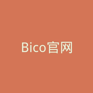 Bico官网