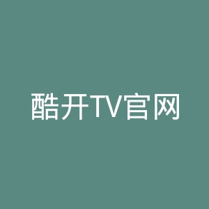 酷开TV官网