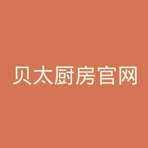 贝太厨房官网