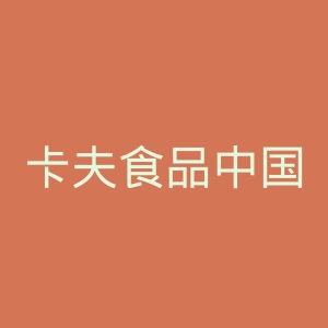 卡夫食品中国官网