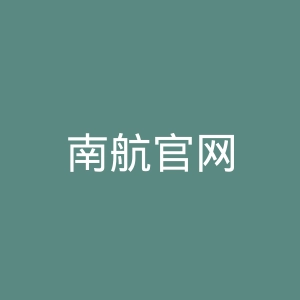 南航官网