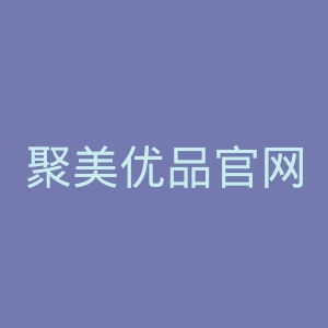 聚美优品官网