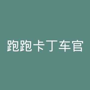 跑跑卡丁车官网