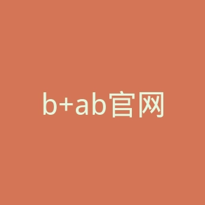b+ab官网