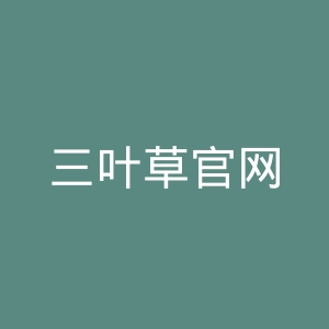 三叶草官网