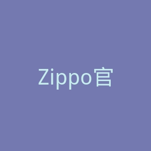 Zippo官网