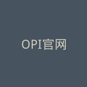 OPI官网