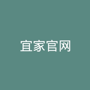 宜家官网
