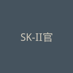 SK-II官网