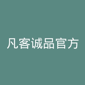 凡客诚品官方网站官网