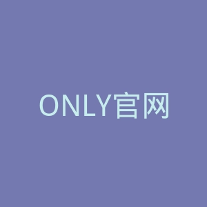 ONLY官网