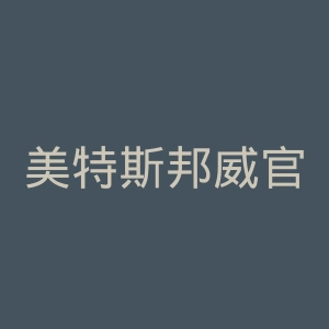 美特斯邦威官网