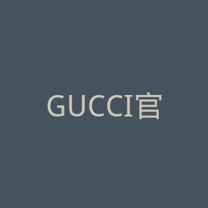 GUCCI官网