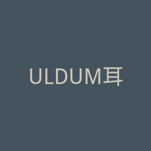 ULDUM耳机官网