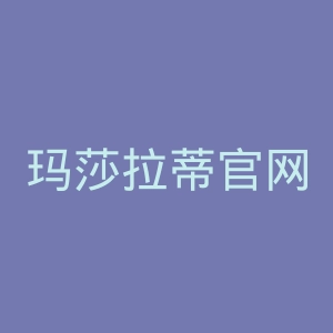 玛莎拉蒂官网