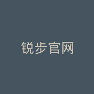 锐步官网