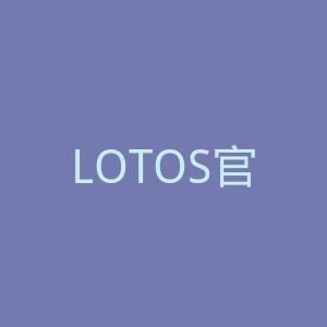 LOTOS官网