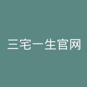 三宅一生官网