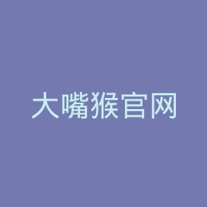 大嘴猴官网