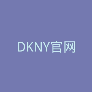 DKNY官网