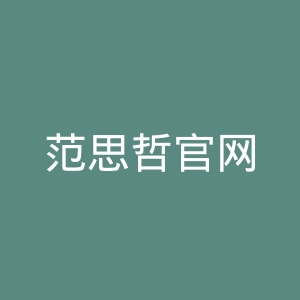 范思哲官网