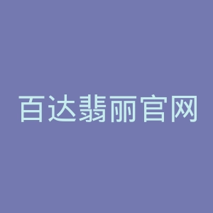 百达翡丽官网