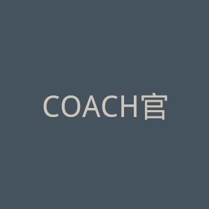 COACH官网