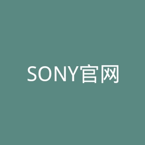 SONY官网