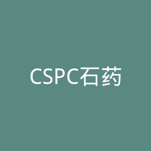 CSPC石药官网