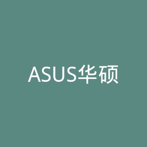 ASUS华硕电脑官网