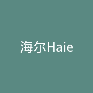 海尔Haier官网