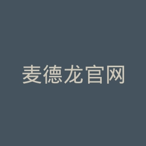 麦德龙官网