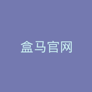 盒马官网