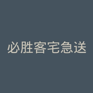 必胜客宅急送官网