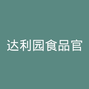 达利园食品官网