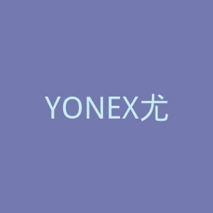 YONEX尤尼克斯官网