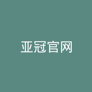亚冠官网