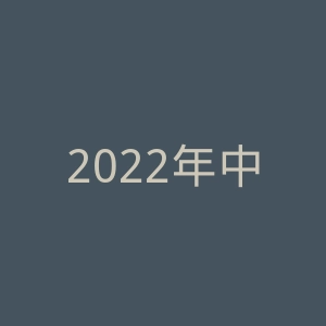 2022年中超联赛官网
