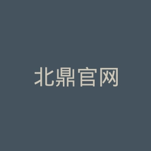 北鼎官网
