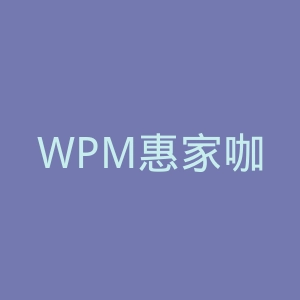 WPM惠家咖啡机官网
