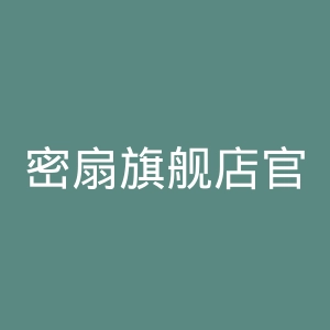 密扇旗舰店官网