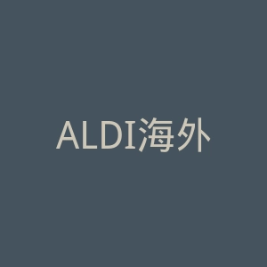 ALDI海外旗舰店官网