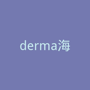 derma海外旗舰店官网