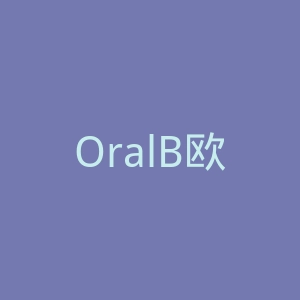 OralB欧乐B官方旗舰店官网
