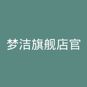 梦洁旗舰店官网
