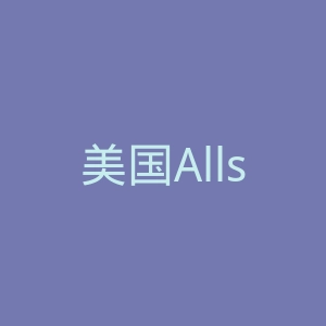 美国Allswell床上用品品牌网站官网