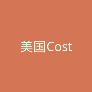 美国Costway家具家居装饰用品海淘加拿大官方网站官网