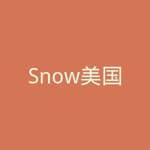 Snow美国牙齿护理设备海淘官方网站官网