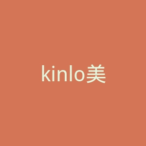 kinlo美国护肤防晒霜品牌网购海淘官方网站官网