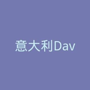 意大利Davines高端护发护肤品牌海淘购物网站官网